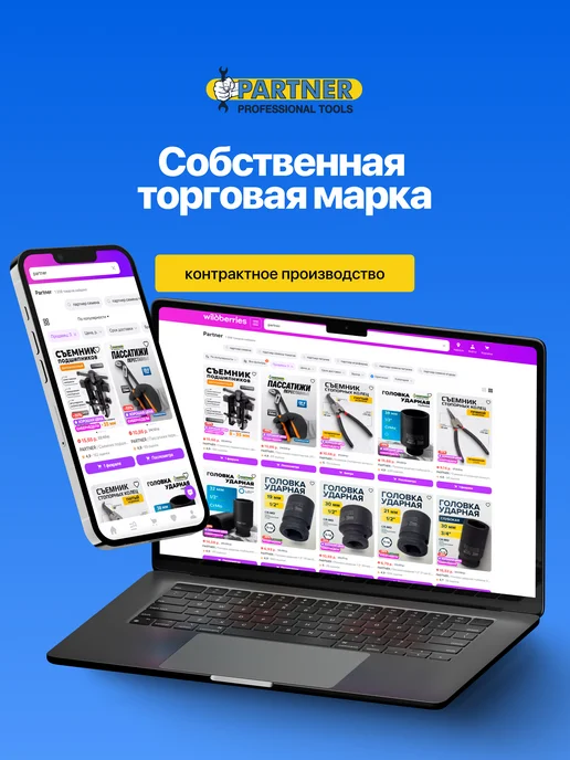 PARTNER Съемник подшипников с фиксацией стяжными болтами 38 мм, вариант, фото 7