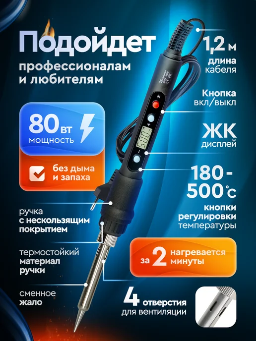 Sumsour Набор для выжигания по дереву 80 вт, 7 насадок, 80 Вт, фото 3
