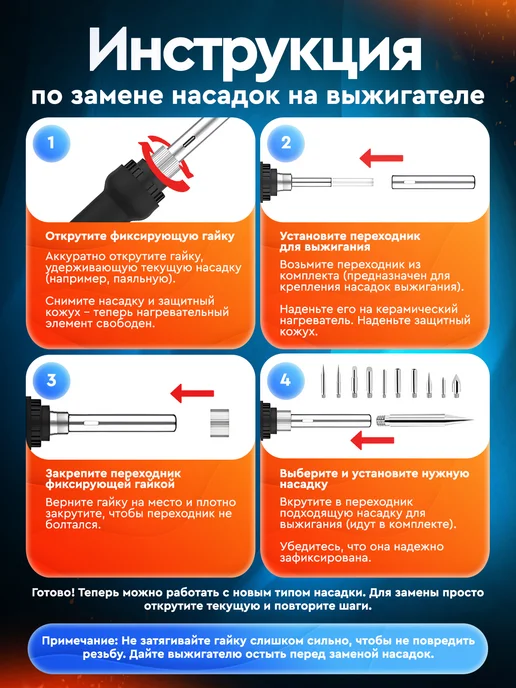 Sumsour Набор для выжигания по дереву 80 вт, 7 насадок, 80 Вт, фото 5