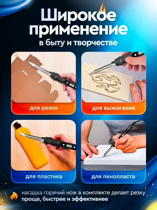 Sumsour Набор для выжигания по дереву 80 вт, 7 насадок, 80 Вт, фото 7