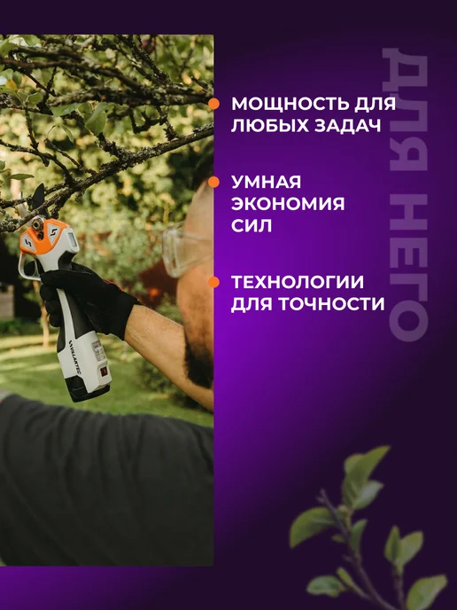 VILLARTEC Секатор аккумуляторный садовый мощный 14В PA1462S Set с АКБ, серый, фото 5