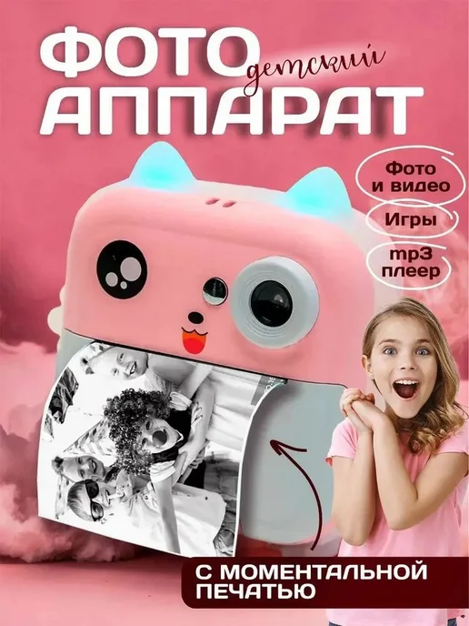 Eurocell Детский фотоаппарат мгновенной печати Fun Printer, розовый