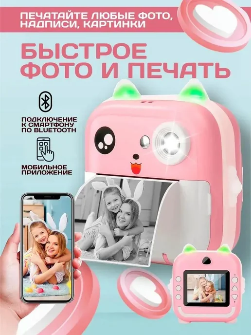 Eurocell Детский фотоаппарат мгновенной печати Fun Printer, розовый, фото 3