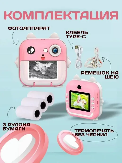Eurocell Детский фотоаппарат мгновенной печати Fun Printer, розовый, фото 4