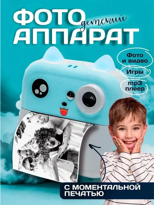 Eurocell Детский фотоаппарат мгновенной печати Fun Printer, голубой