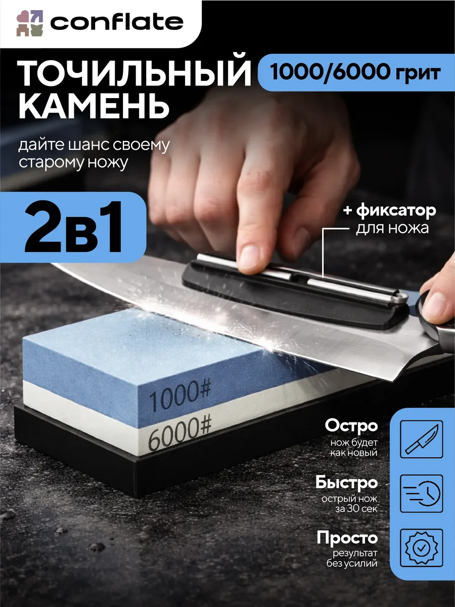 Точильный камень водный точилка для ножей