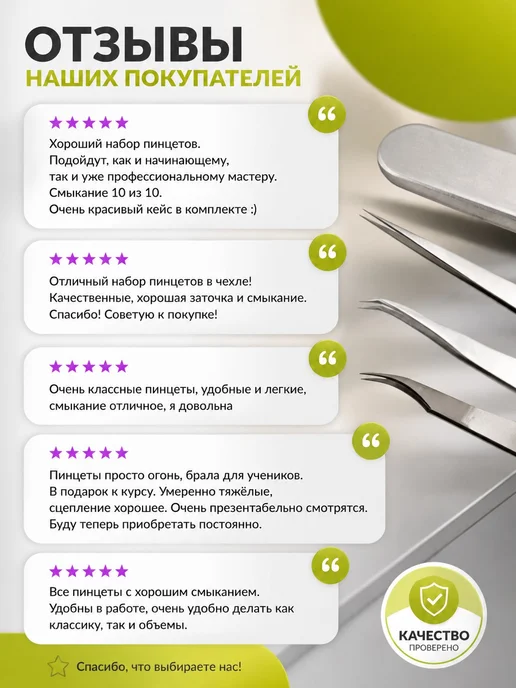 CRISMO Набор пинцетов для наращивания ресниц, 3 шт, фото 2
