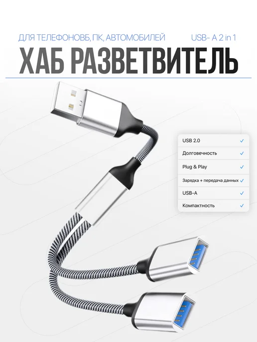TechTwist USB хаб-разветвитель 2-в-1 с двумя портами USB, серый