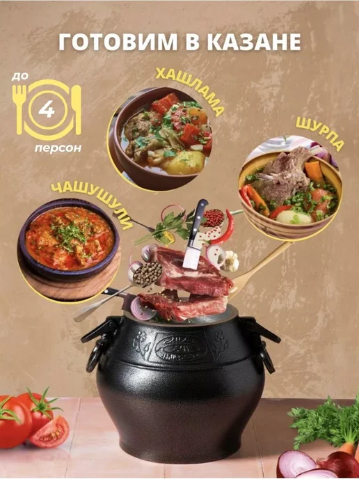Art at Home Казан Афганский 5л с крышкой и ручками для костра, домашний, 5 л, фото 4