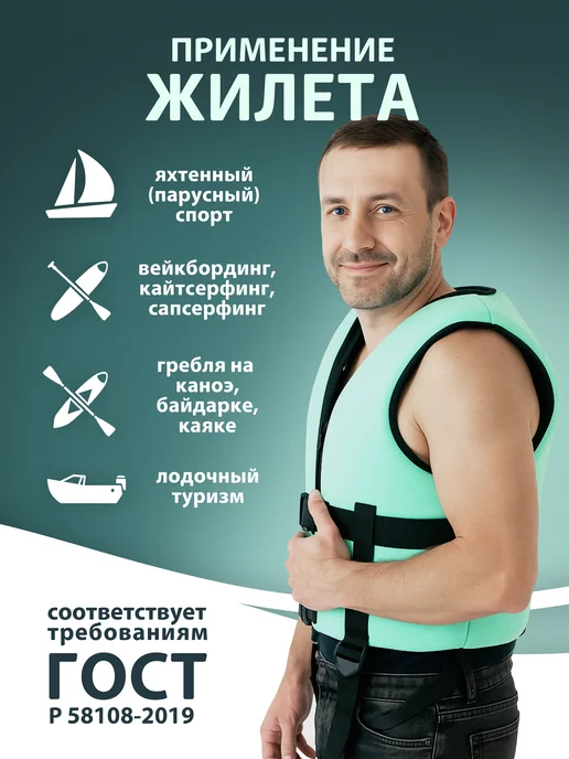 VOLGAR-TF Спасательный жилет неопреновый "VOLGAR-TF" TAIMEN до 40 кг, 80 кг, фото 5