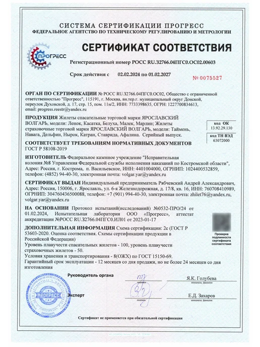 VOLGAR-TF Спасательный жилет неопреновый "VOLGAR-TF" TAIMEN до 40 кг, 80 кг, фото 6