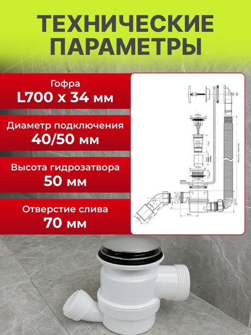 McAlpine Сифон для ванны 40 50 мм бутылочный с переливом, белый, фото 5
