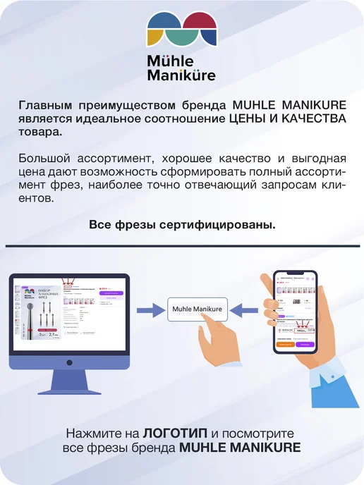 Muhle Manikure Фреза для маникюра и педикюра конус для кутикулы, 10 шт, фото 2