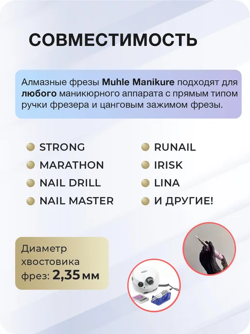 Muhle Manikure Фреза для маникюра и педикюра конус для кутикулы, 10 шт, фото 4