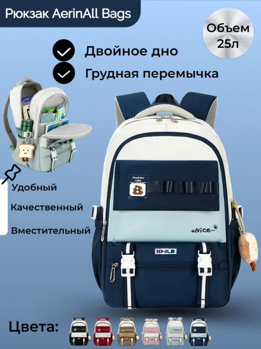AerinAll Bags Рюкзак школьный для девочки Портфель подростковый 5-11 класс, синий