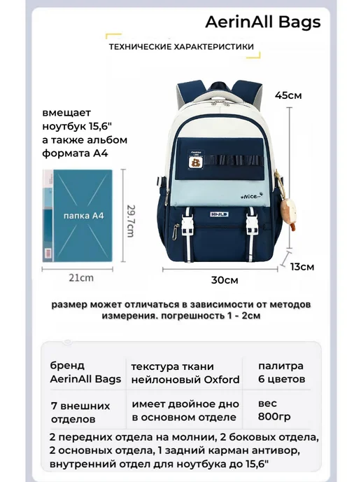 AerinAll Bags Рюкзак школьный для девочки Портфель подростковый 5-11 класс, синий, фото 6