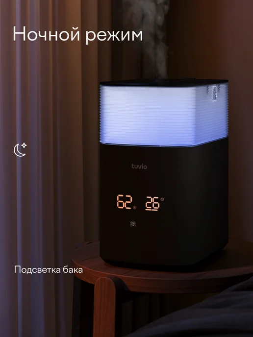 Tuvio Увлажнитель воздуха с Wi-Fi, теплым паром и Алисой, 5 литров, черный, фото 3
