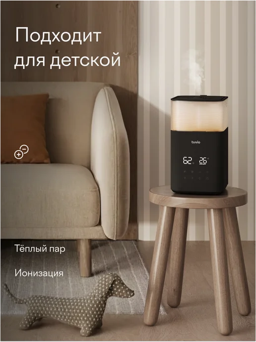 Tuvio Увлажнитель воздуха с Wi-Fi, теплым паром и Алисой, 5 литров, черный, фото 5