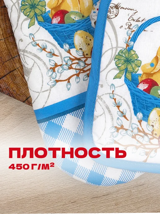Wellness Набор прихваток кухонных, синий, фото 2