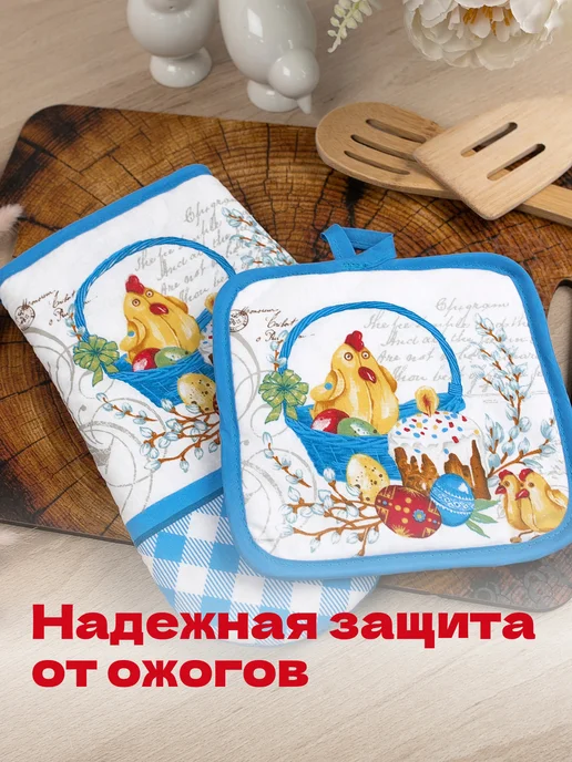 Wellness Набор прихваток кухонных, синий, фото 3