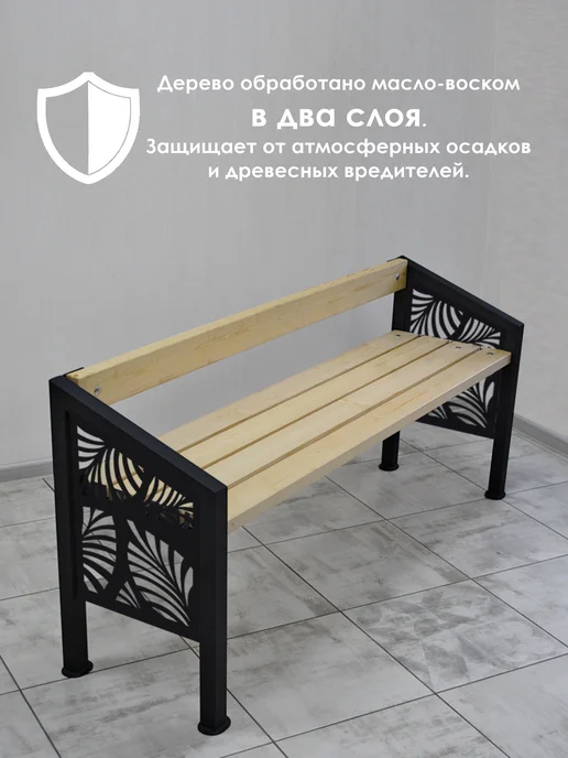 Стандарт-Сар Скамейка садовая уличная, со спинкой, черный, фото 3