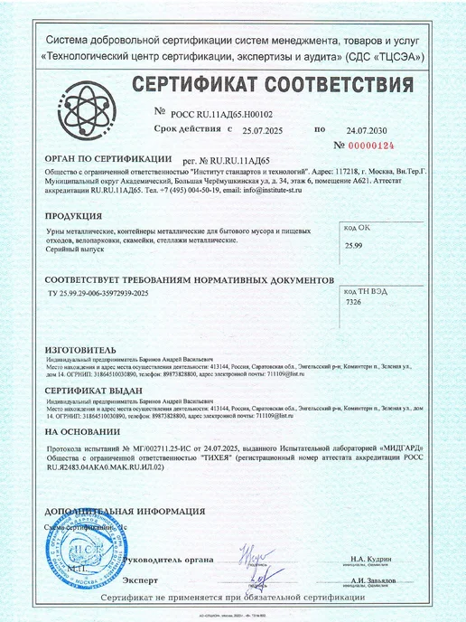 Стандарт-Сар Скамейка садовая уличная, со спинкой, черный, фото 6