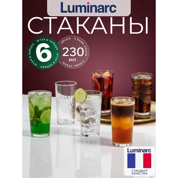 Набор стаканов Геометрия 230 мл 6 шт