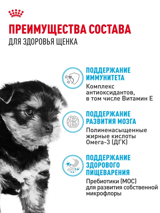 Сухой корм Royal canin Йоркширский Терьер для собак, щенки, 0,5 кг, фото 3