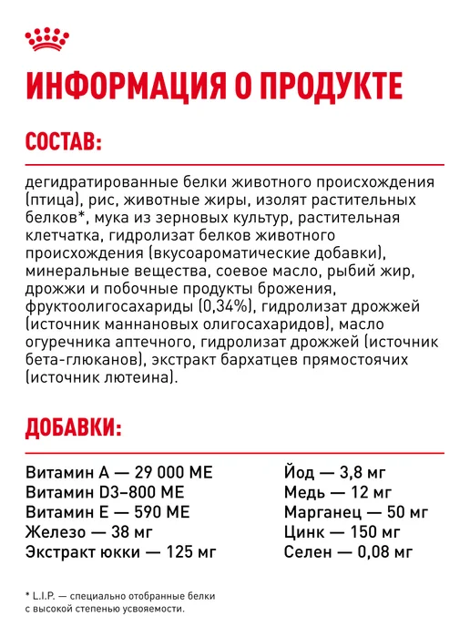Сухой корм Royal canin Йоркширский Терьер для собак, щенки, 0,5 кг, фото 6