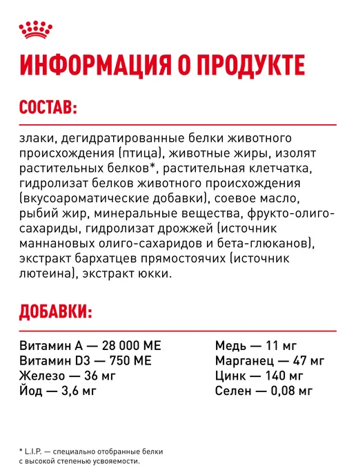 Сухой корм Royal canin Чихуахуа для собак, щенки, курица, 0,5 кг, фото 6