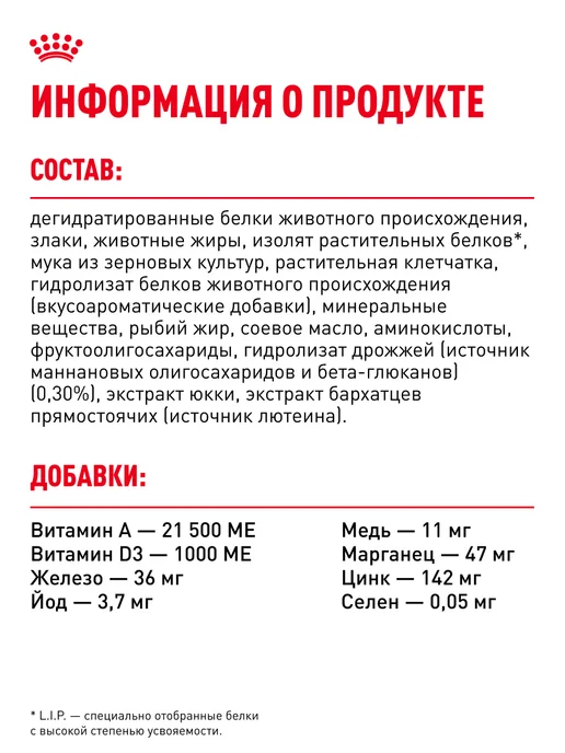 Сухой корм Royal canin для собак, мелкие, щенки, курица, 0,8 кг, фото 6