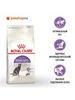 Сухой корм для стерилизованных кошек Sterilised 37, 200 г Royal canin 410121861 купить за 301 ₽ в интернет‑магазине Wildberries