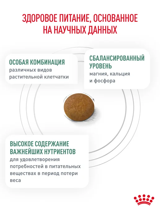 Сухой корм Royal canin Satiety Management для собак, мелкие, 0,5 кг, фото 4