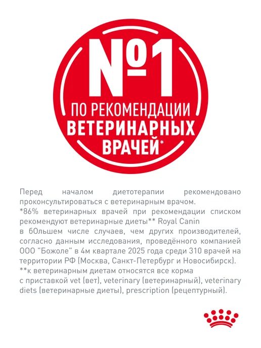 Сухой корм Royal canin Satiety Management для собак, мелкие, 0,5 кг, фото 5