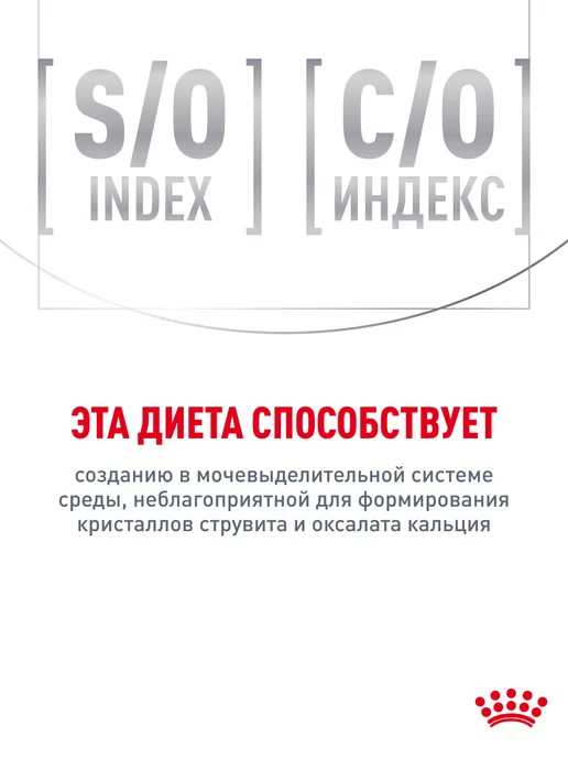 Сухой корм Royal canin Satiety Management для собак, мелкие, 0,5 кг, фото 8