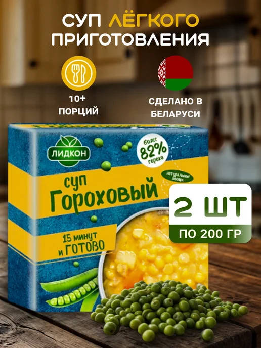 ЛИДКОН Суп гороховый быстрого приготовления 5x200, 2 шт