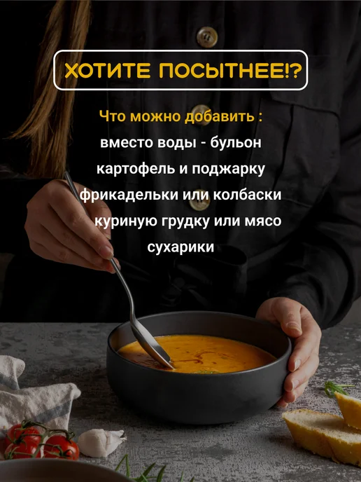ЛИДКОН Суп гороховый быстрого приготовления 5x200, 2 шт, фото 3