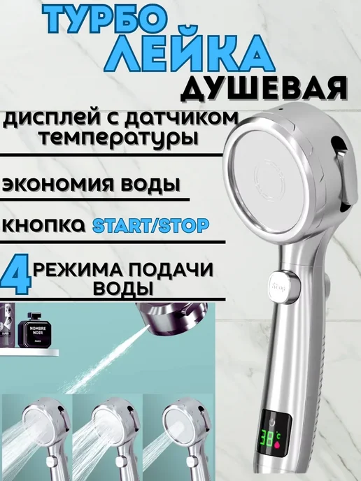NATA_L Лейка турбо для душа с дисплеем, серый