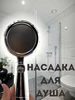 Душ насадка с кнопкой регулировки напора рцпз 410129615 купить за 734 ₽ в интернет‑магазине Wildberries