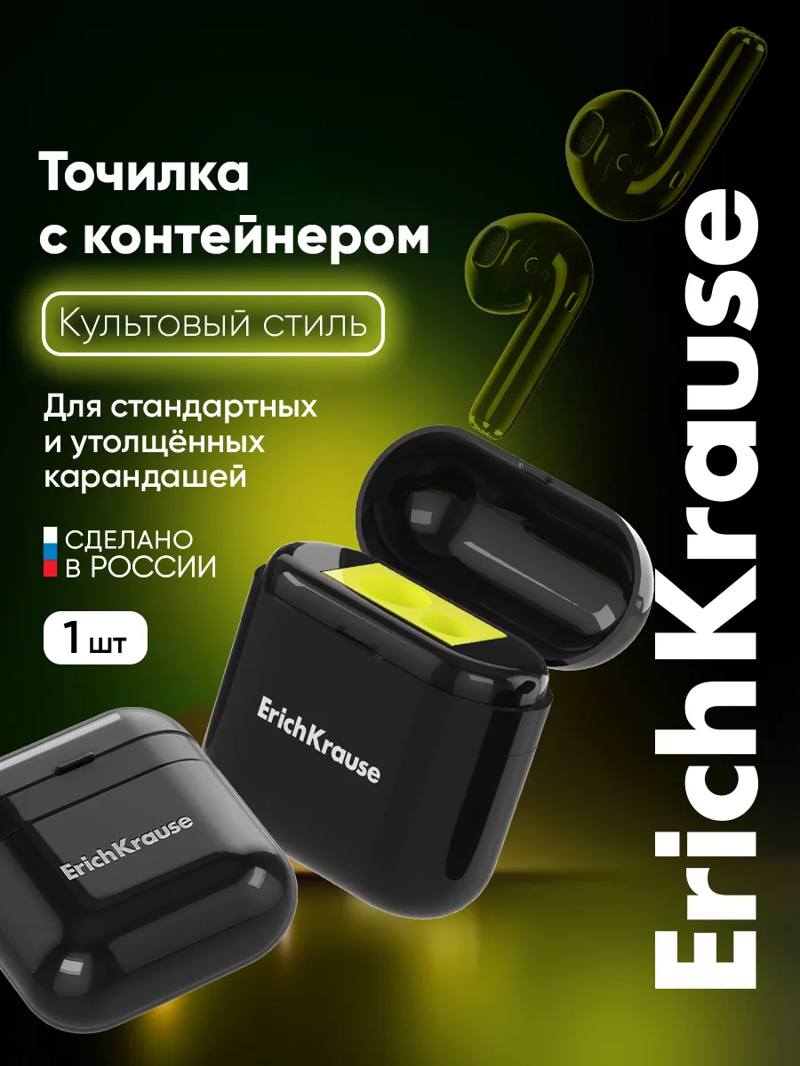 Точилка для карандашей с контейнером Case Duo желтая