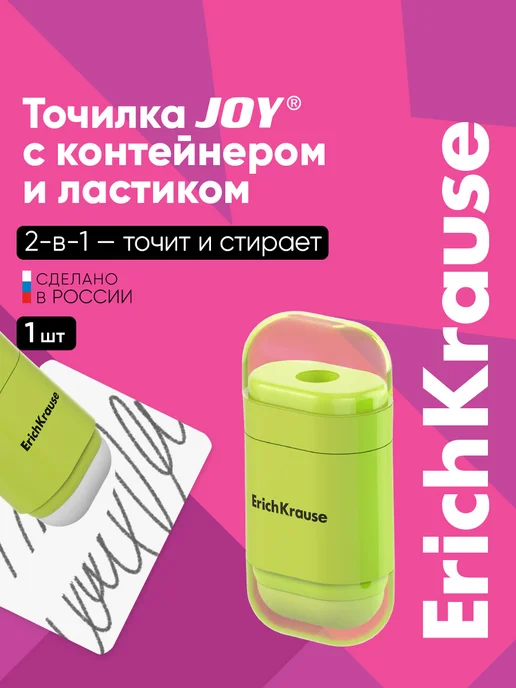 ErichKrause Точилка для карандашей с ластиком голубая, желтый