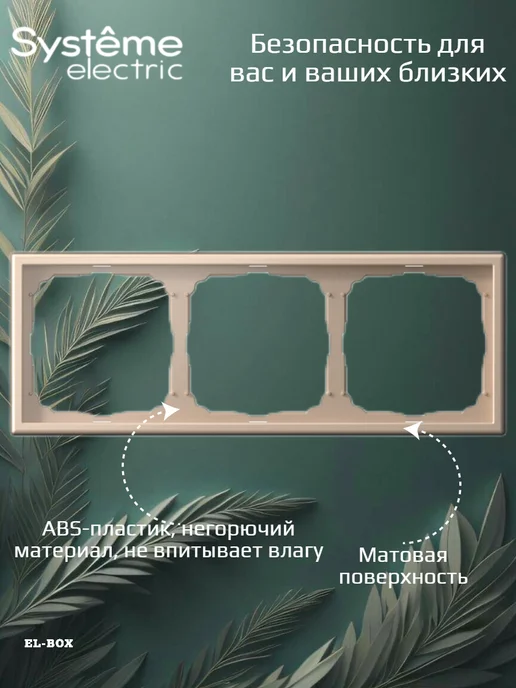 Systeme Electric Рамка на 3 поста песочная ArtGallery 1 штука, желтый, фото 4