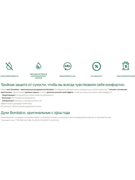 Borotalco Натуральный дезодорант стик без спирта 40мл, 40 мл, фото 4
