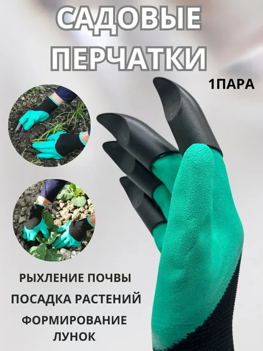 латиюз Садовые перчатки, черный