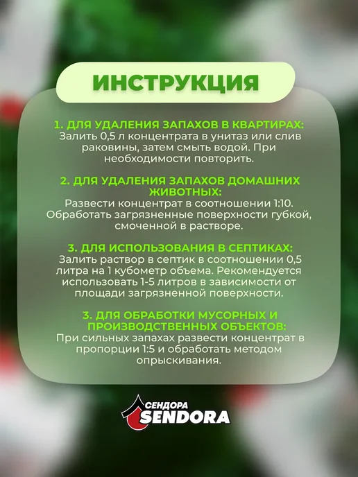 Sendora Универсальный поглотитель и нейтрализатор запаха 5Л, 5 л, фото 3