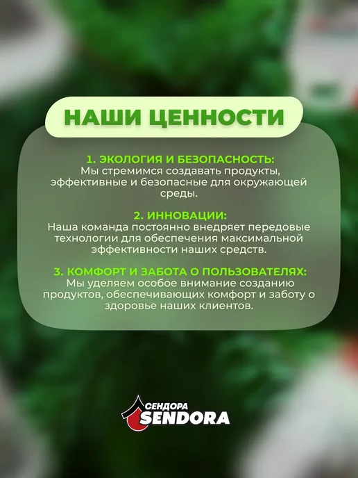 Sendora Универсальный поглотитель и нейтрализатор запаха 5Л, 5 л, фото 4