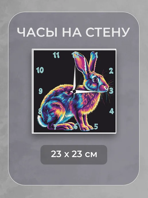 ChilArt Часы настенные интерьерные бесшумные Заяц, голубой