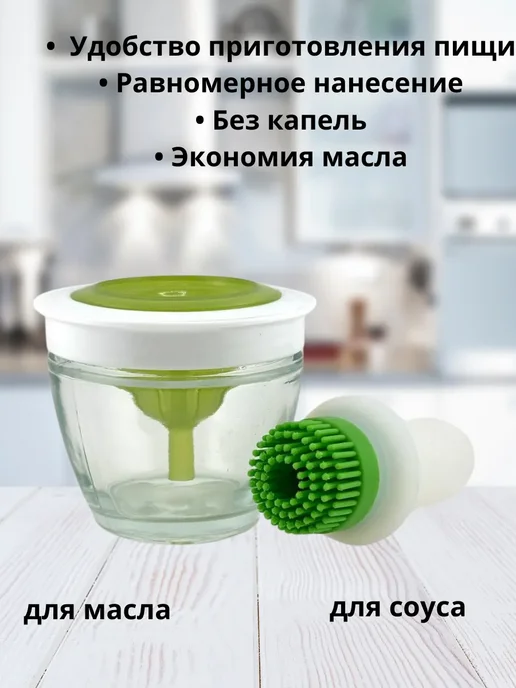 латиюз Емкость для масла с кисточкой, белый, фото 2