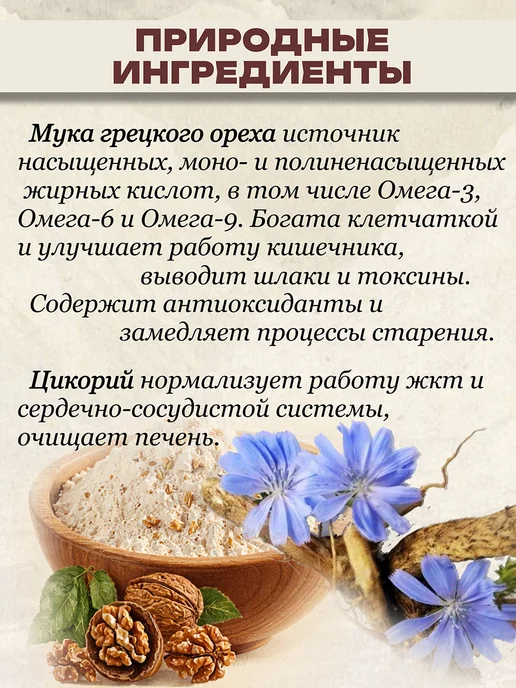 Специалист Грецкий раф без сахара без кофеина 150 гр, 150 г, фото 3