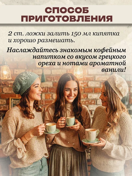 Специалист Грецкий раф без сахара без кофеина 150 гр, 150 г, фото 7